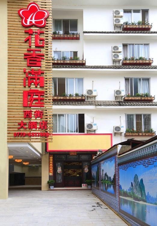 Yangshuo Hua Xiang Man Ting West Street Hotel Eksteriør billede